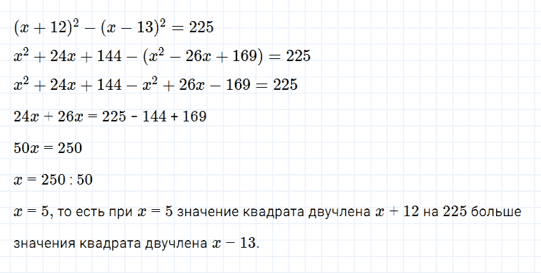 ГДЗ по алгебре 7 класс Мерзляк, Полонский, Якир номер 585