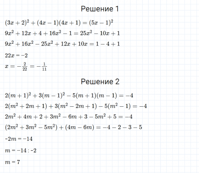 ГДЗ по алгебре 7 класс Мерзляк, Полонский, Якир номер 587