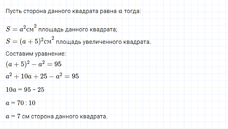 ГДЗ по алгебре 7 класс Мерзляк, Полонский, Якир номер 588