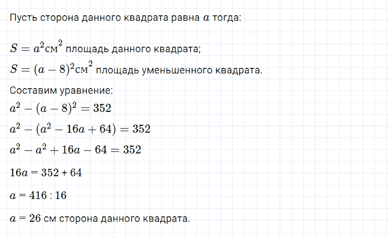 ГДЗ по алгебре 7 класс Мерзляк, Полонский, Якир номер 589