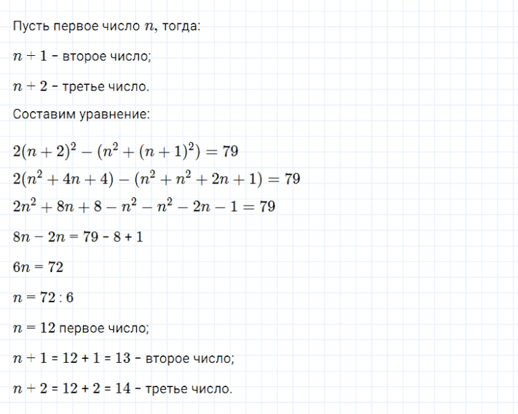 ГДЗ по алгебре 7 класс Мерзляк, Полонский, Якир номер 590