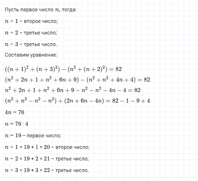 ГДЗ по алгебре 7 класс Мерзляк, Полонский, Якир номер 591