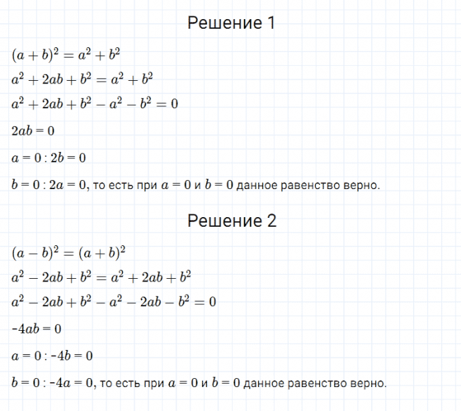 ГДЗ по алгебре 7 класс Мерзляк, Полонский, Якир номер 592