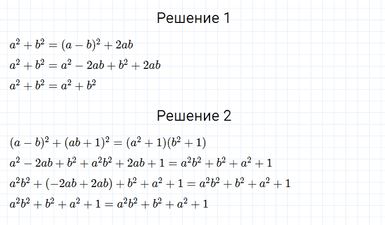 ГДЗ по алгебре 7 класс Мерзляк, Полонский, Якир номер 594