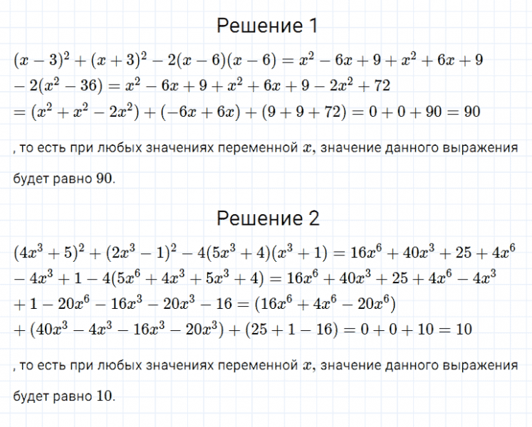 ГДЗ по алгебре 7 класс Мерзляк, Полонский, Якир номер 595