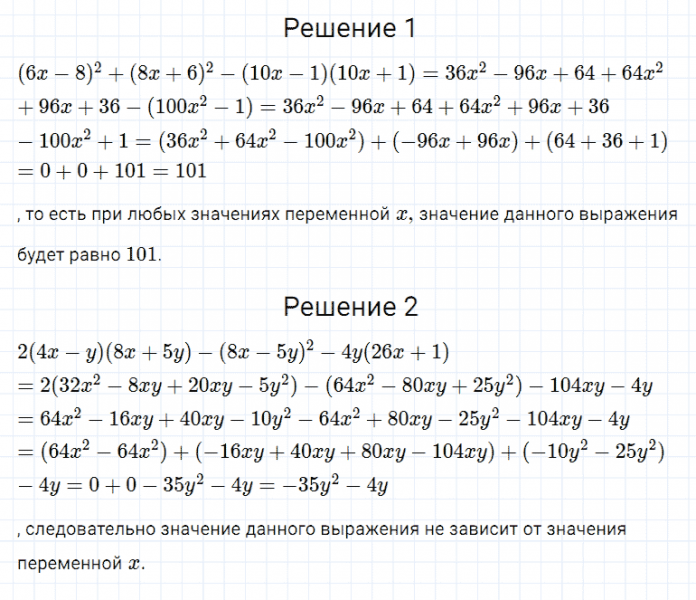 ГДЗ по алгебре 7 класс Мерзляк, Полонский, Якир номер 596