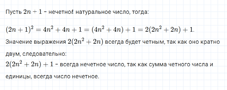 ГДЗ по алгебре 7 класс Мерзляк, Полонский, Якир номер 597
