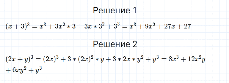 ГДЗ по алгебре 7 класс Мерзляк, Полонский, Якир номер 598