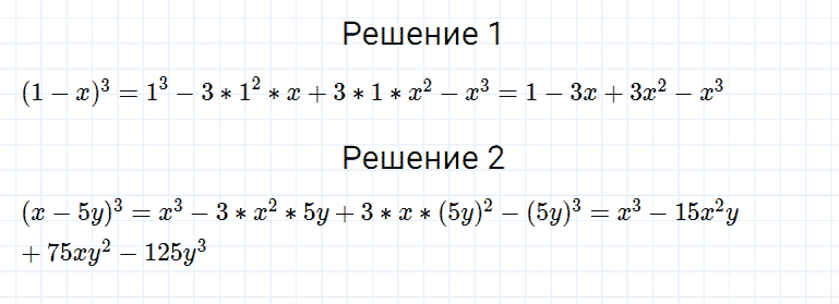 ГДЗ по алгебре 7 класс Мерзляк, Полонский, Якир номер 599