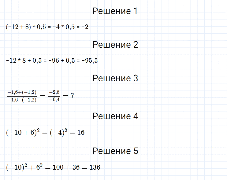 ГДЗ по алгебре 7 класс Мерзляк, Полонский, Якир номер 6