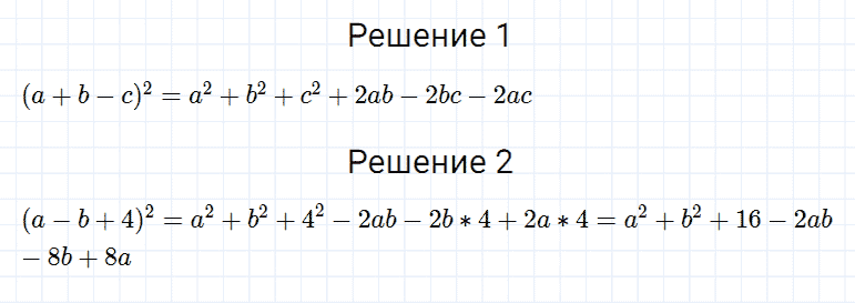 ГДЗ по алгебре 7 класс Мерзляк, Полонский, Якир номер 600
