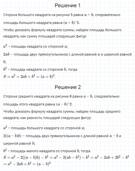 ГДЗ по алгебре 7 класс Мерзляк, Полонский, Якир номер 601