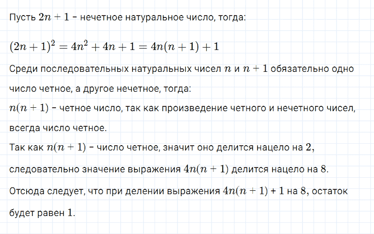 ГДЗ по алгебре 7 класс Мерзляк, Полонский, Якир номер 602