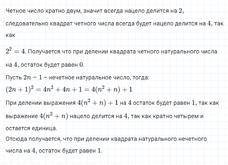 ГДЗ по алгебре 7 класс Мерзляк, Полонский, Якир номер 603