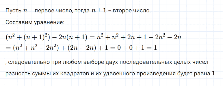 ГДЗ по алгебре 7 класс Мерзляк, Полонский, Якир номер 604