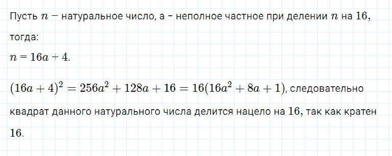 ГДЗ по алгебре 7 класс Мерзляк, Полонский, Якир номер 605