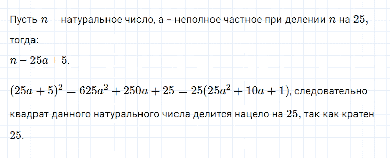 ГДЗ по алгебре 7 класс Мерзляк, Полонский, Якир номер 606