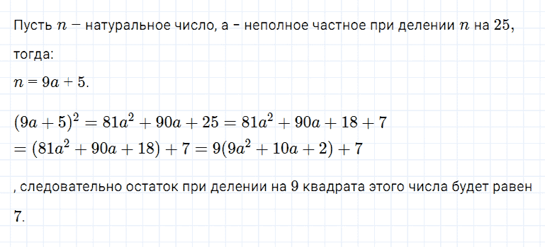 ГДЗ по алгебре 7 класс Мерзляк, Полонский, Якир номер 607