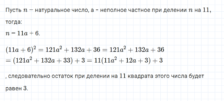 ГДЗ по алгебре 7 класс Мерзляк, Полонский, Якир номер 608