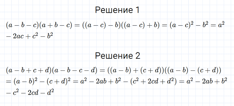 ГДЗ по алгебре 7 класс Мерзляк, Полонский, Якир номер 610