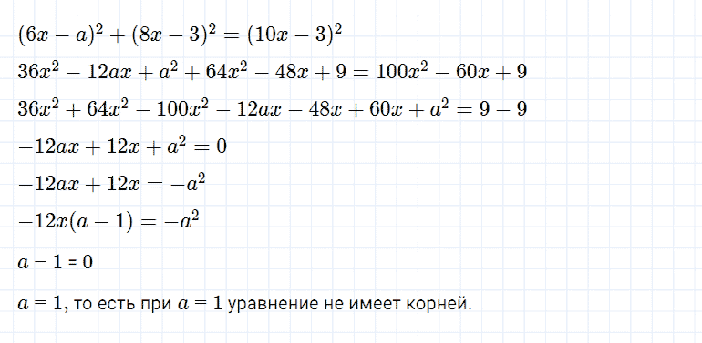 ГДЗ по алгебре 7 класс Мерзляк, Полонский, Якир номер 611