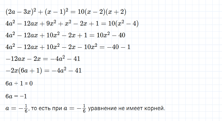 ГДЗ по алгебре 7 класс Мерзляк, Полонский, Якир номер 612