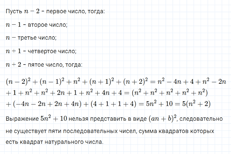 ГДЗ по алгебре 7 класс Мерзляк, Полонский, Якир номер 615
