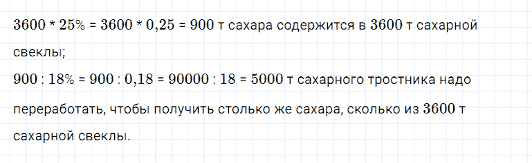 ГДЗ по алгебре 7 класс Мерзляк, Полонский, Якир номер 616