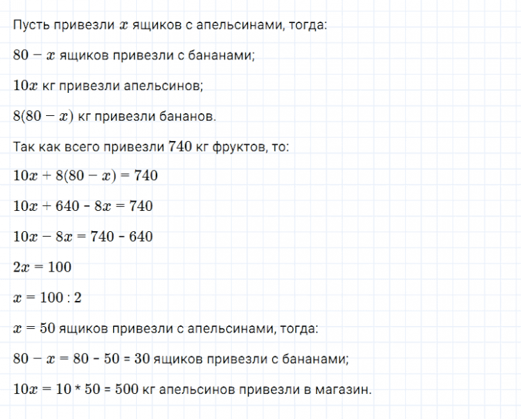 ГДЗ по алгебре 7 класс Мерзляк, Полонский, Якир номер 617