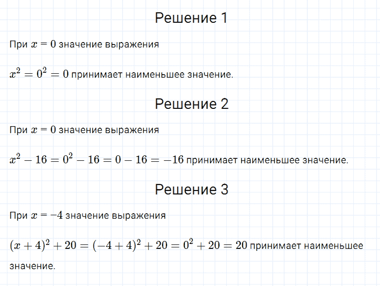 ГДЗ по алгебре 7 класс Мерзляк, Полонский, Якир номер 619