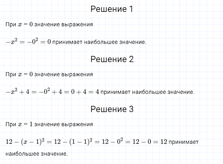 ГДЗ по алгебре 7 класс Мерзляк, Полонский, Якир номер 620
