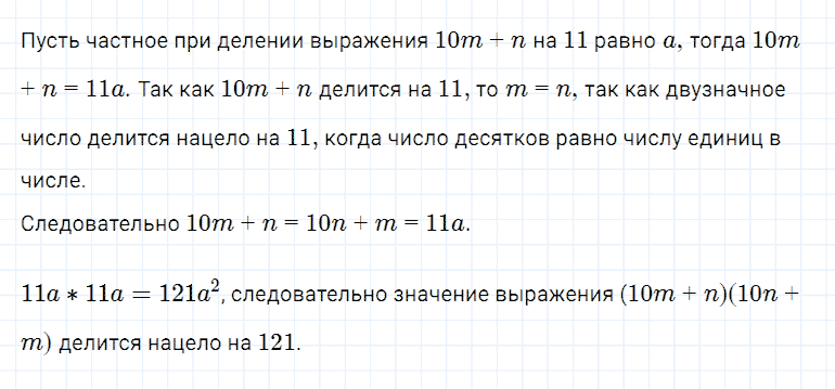 ГДЗ по алгебре 7 класс Мерзляк, Полонский, Якир номер 623