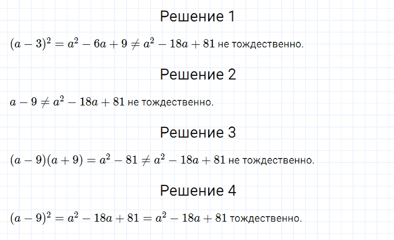 ГДЗ по алгебре 7 класс Мерзляк, Полонский, Якир номер 624