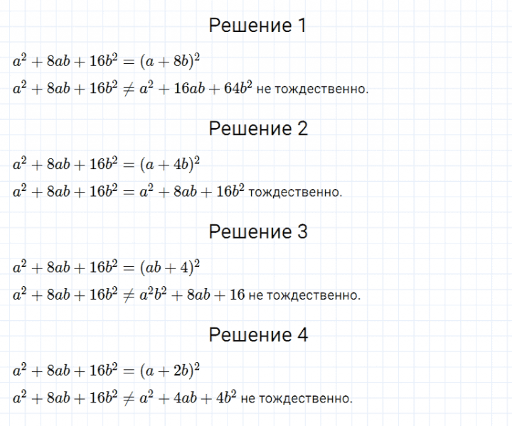 ГДЗ по алгебре 7 класс Мерзляк, Полонский, Якир номер 625