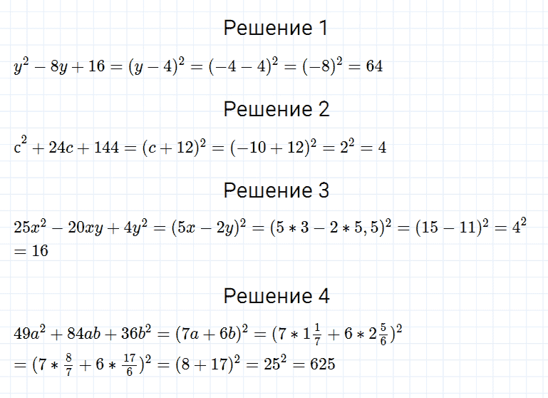 ГДЗ по алгебре 7 класс Мерзляк, Полонский, Якир номер 628