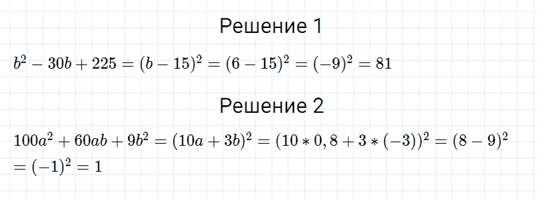 ГДЗ по алгебре 7 класс Мерзляк, Полонский, Якир номер 629