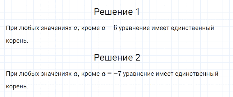 ГДЗ по алгебре 7 класс Мерзляк, Полонский, Якир номер 63