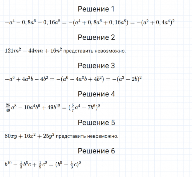 ГДЗ по алгебре 7 класс Мерзляк, Полонский, Якир номер 633