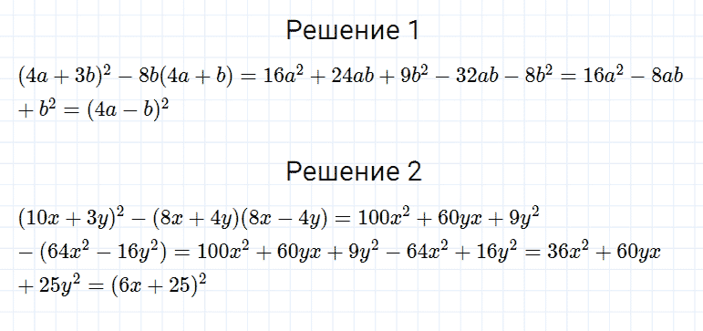 ГДЗ по алгебре 7 класс Мерзляк, Полонский, Якир номер 634