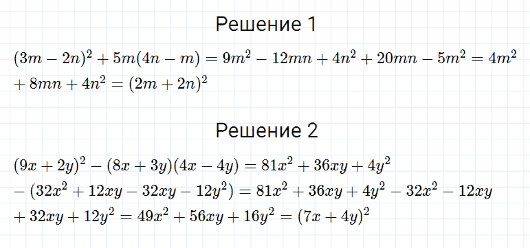 ГДЗ по алгебре 7 класс Мерзляк, Полонский, Якир номер 635