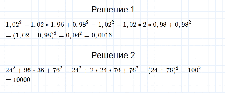 ГДЗ по алгебре 7 класс Мерзляк, Полонский, Якир номер 636