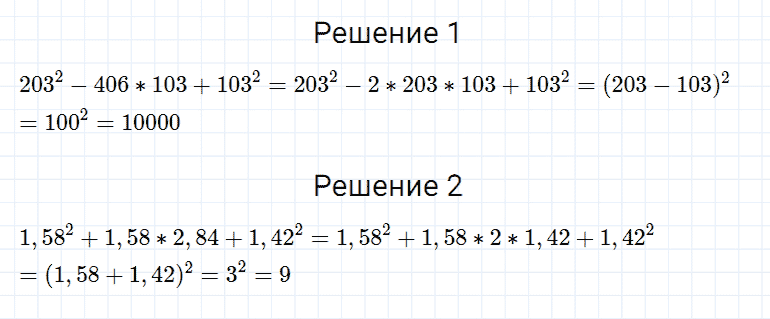 ГДЗ по алгебре 7 класс Мерзляк, Полонский, Якир номер 637