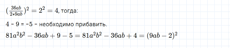 ГДЗ по алгебре 7 класс Мерзляк, Полонский, Якир номер 638