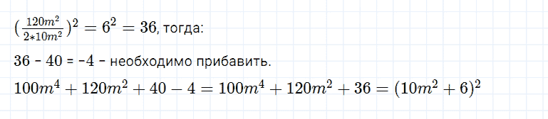 ГДЗ по алгебре 7 класс Мерзляк, Полонский, Якир номер 639