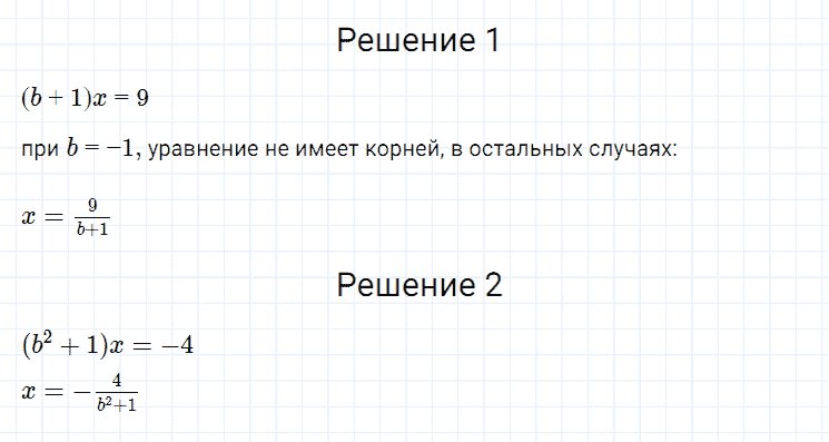 ГДЗ по алгебре 7 класс Мерзляк, Полонский, Якир номер 64