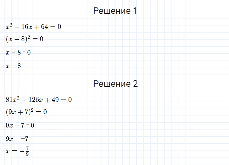ГДЗ по алгебре 7 класс Мерзляк, Полонский, Якир номер 640