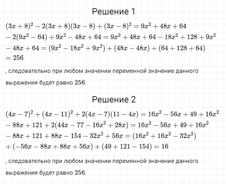 ГДЗ по алгебре 7 класс Мерзляк, Полонский, Якир номер 644