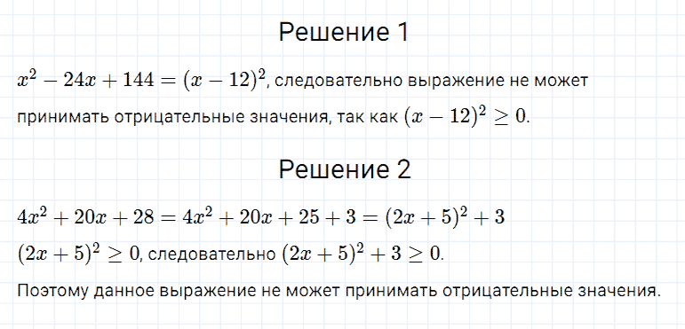 ГДЗ по алгебре 7 класс Мерзляк, Полонский, Якир номер 647