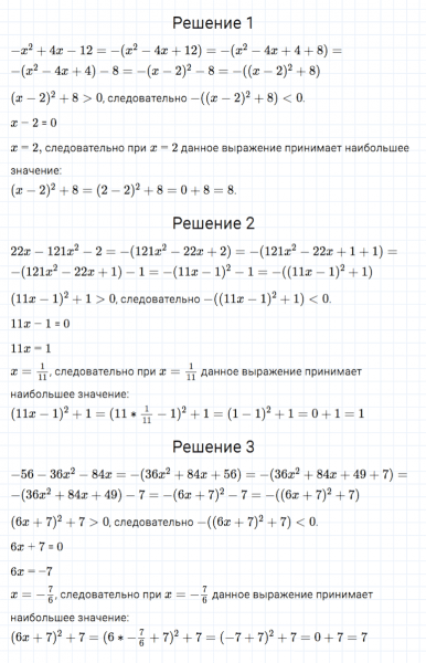 ГДЗ по алгебре 7 класс Мерзляк, Полонский, Якир номер 648