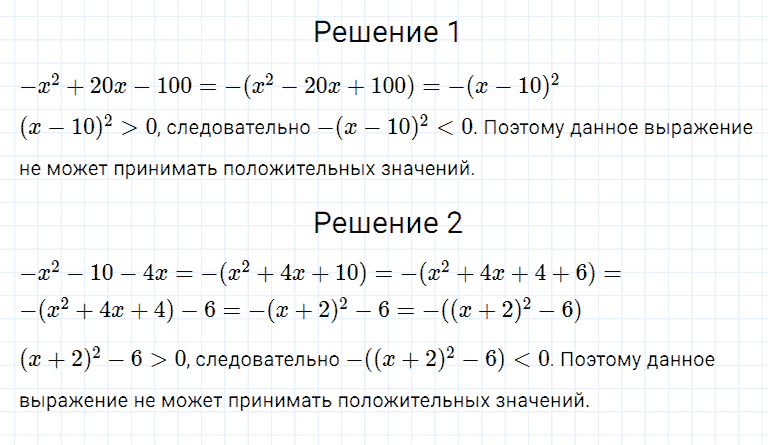 ГДЗ по алгебре 7 класс Мерзляк, Полонский, Якир номер 649